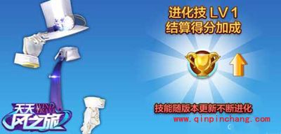 天天风之旅隐形人技能怎么样?