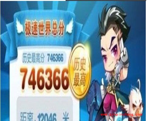 天天酷跑新版世界对战：经典和极速模式的安全线