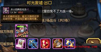 刀塔传奇第11章团队副本光法BOSS阵容攻略