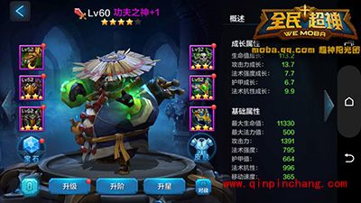 全民超神功夫之神阿宝宝石搭配镶嵌技巧