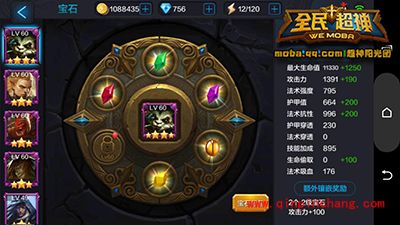 全民超神功夫之神阿宝宝石搭配镶嵌技巧