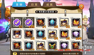 天天传奇新手攻略：七大游戏福利解析