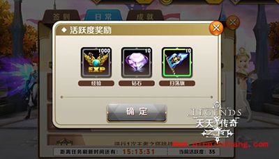 天天传奇新手攻略：七大游戏福利解析