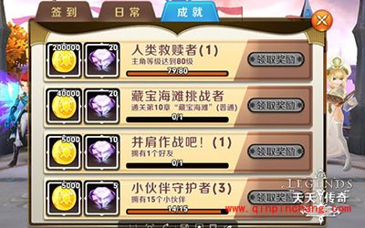 天天传奇新手攻略：七大游戏福利解析