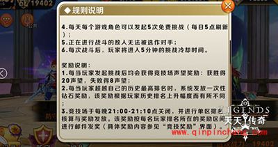 天天传奇新手攻略：七大游戏福利解析