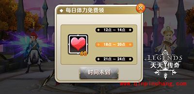 天天传奇新手攻略：七大游戏福利解析