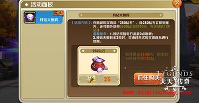 天天传奇新手攻略：七大游戏福利解析