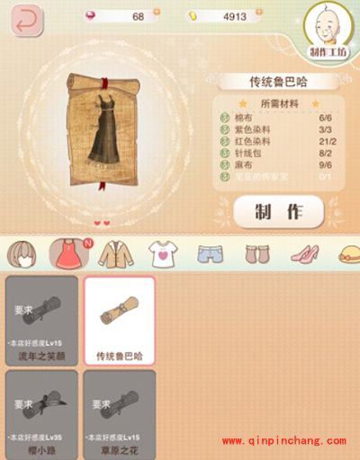 暖暖环游世界尼亚的传家宝的获得方法