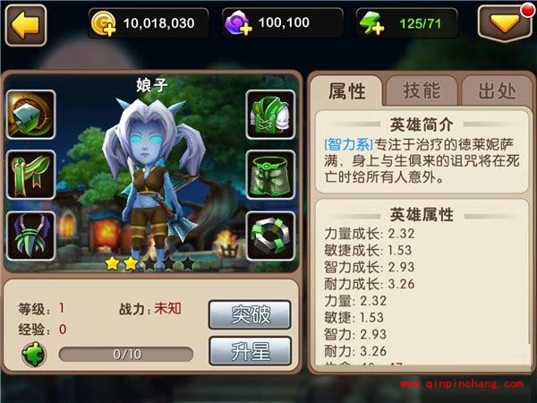 我叫mt2娘子是否值得培养？