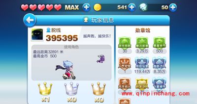 天天酷跑宠物刷排行榜的攻略