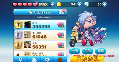 天天酷跑宠物刷排行榜的攻略