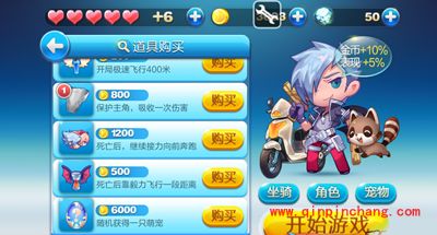 天天酷跑宠物刷排行榜的攻略