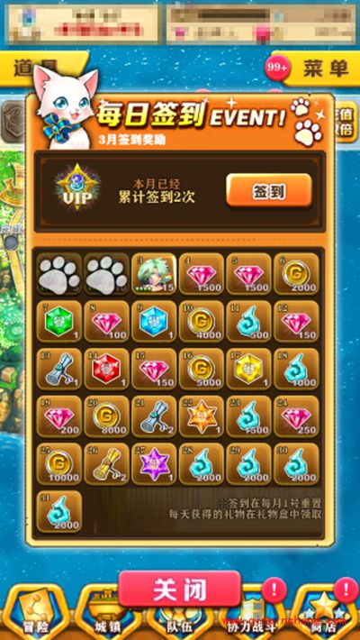 白猫计划攻略：签到玩法详解