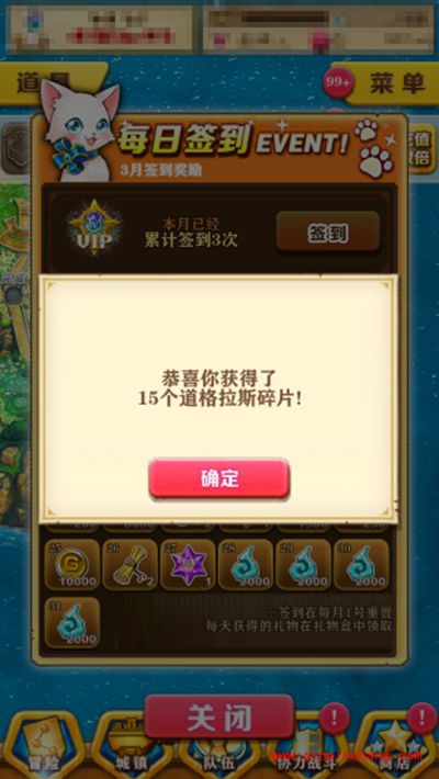 白猫计划攻略：签到玩法详解