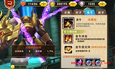 天天传奇攻略:星座幻兽哪个好