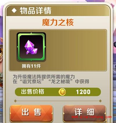 天天传奇魔力之核获取方法