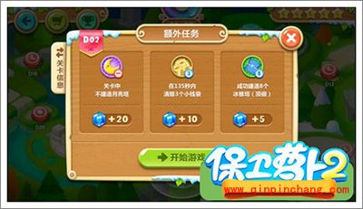 保卫萝卜2地下庄园主题D02关全清攻略