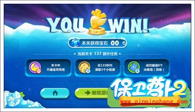 保卫萝卜2地下庄园主题D02关全清攻略