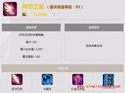 刀塔传奇天怒法师觉醒任务流程全面分析