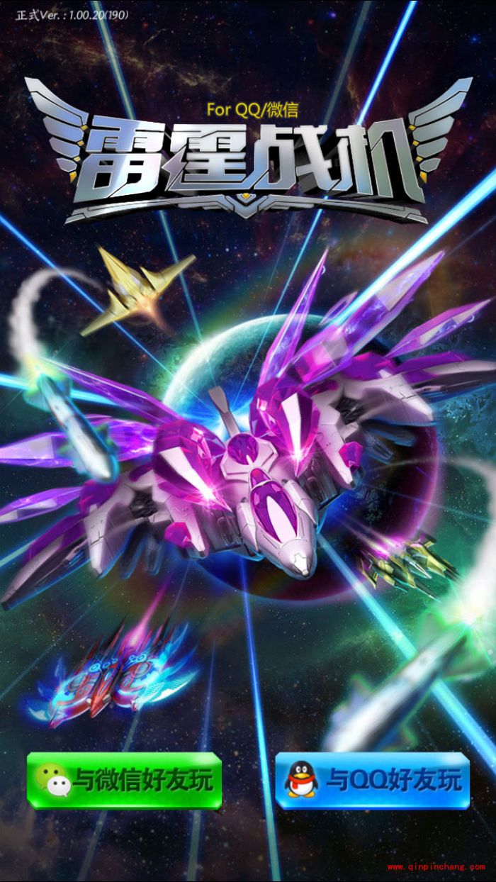 雷霆战机破解版的安装及刷分方法介绍