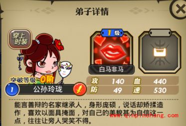 秦时明月公孙玲珑全解析