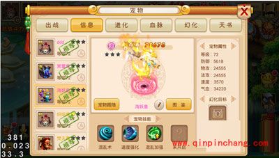 花千骨手游好宠物的选择技巧攻略