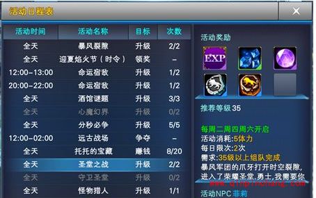 神魔大陆角色升40-70级攻略