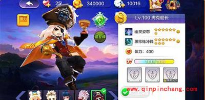 天天风之旅虎克船长技能点评