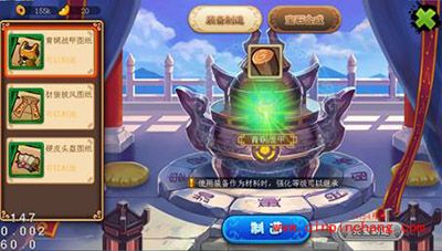 二哥别走武将装备与宝石的打造手册