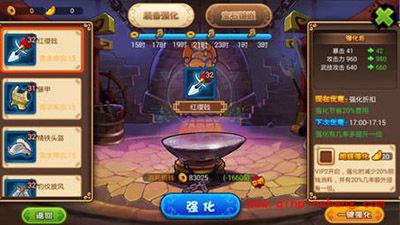 二哥别走武将装备与宝石的打造手册