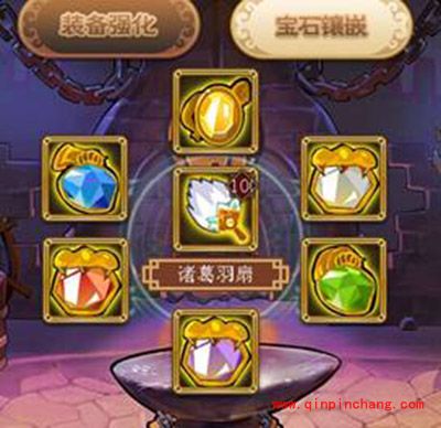 二哥别走武将装备与宝石的打造手册