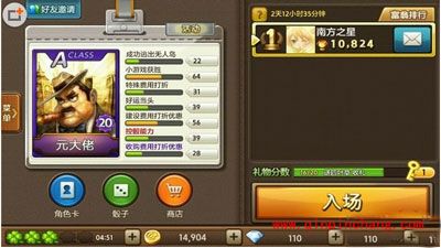 天天富翁A卡抽取介绍