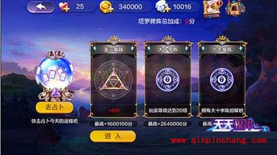 天天风之旅攻略之刷灵石的技巧