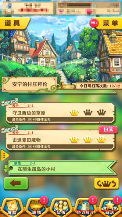 白猫计划攻略:关卡扫荡介绍