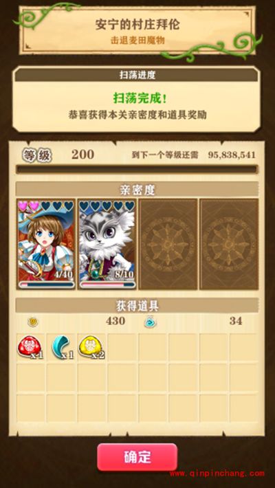 白猫计划攻略:关卡扫荡介绍