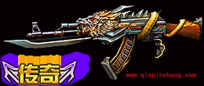 全民枪战步枪攻略之炎龙AK47