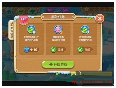 保卫萝卜2 浮冰主题第113关的通关攻略