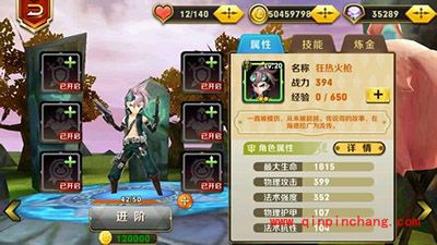 天天传奇攻略:狂热火枪好不好