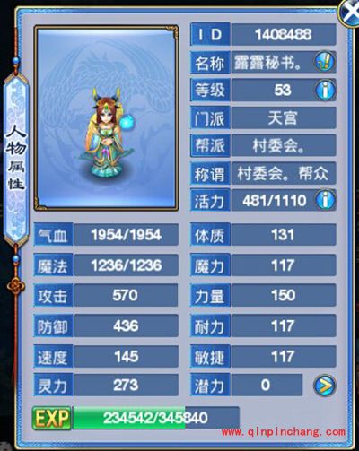 神武手游天宫技能全面解析