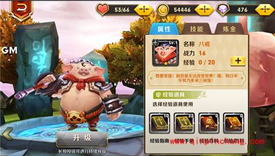 天天传奇新手攻略：通关后如何升级