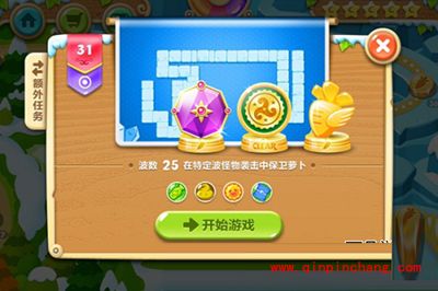 保卫萝卜2水晶萝卜成就系统分析