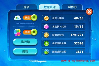 保卫萝卜2水晶萝卜成就系统分析