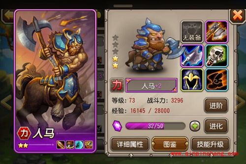 刀塔传奇竞技场：人马技能及英雄搭配攻略