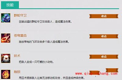 刀塔传奇六月签到英雄暗影萨满技能装备定位详解