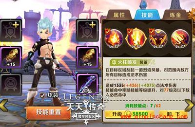 天天传奇攻略:竞技场法爆阵容详解