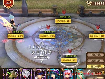 天天传奇攻略:竞技场法爆阵容详解