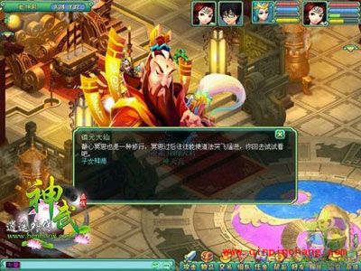 神武五庄观怎么加点?最优加点方法介绍