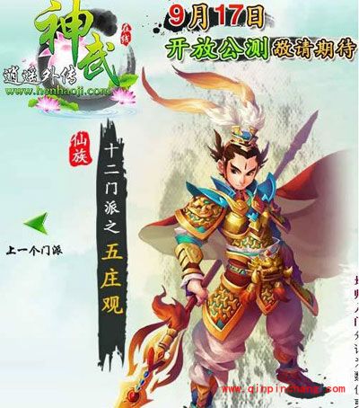 神武五庄观怎么加点?最优加点方法介绍