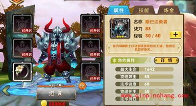 天天传奇坦克排行榜 雷霆战神称王