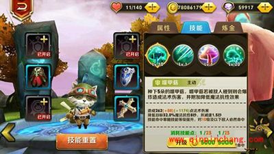 天天传奇攻略:新英雄提莫朵朵技能全面解析